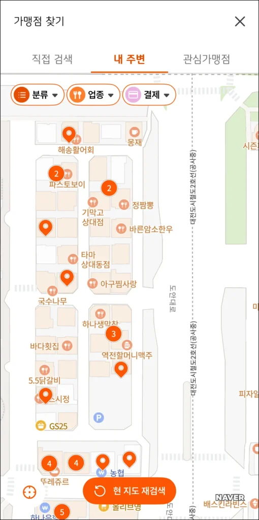 디지털 온누리 앱의 가맹점 찾기에서 '내 주변'을 선택해 가맹점을 확인한 모습