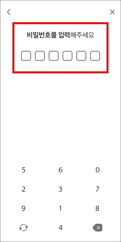 인증서에 사용할 비밀번호 입력
